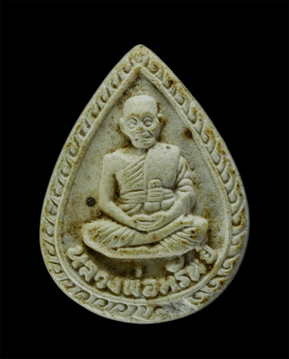 31Jul24 (200)p.jpg - พระผงหลวงพ่อทรัพย์(พระครูธรรมธนวัฒน์) วัดบ้านงิ้ว ต.หนองกะขะ อ.พานทอง จ.ชลบุรี เนื้อผงพุทธคุณ ผงว่าน พระเก่าสวย มวลสารดี(องค์ที่ 2) | https://kamulet.in.th